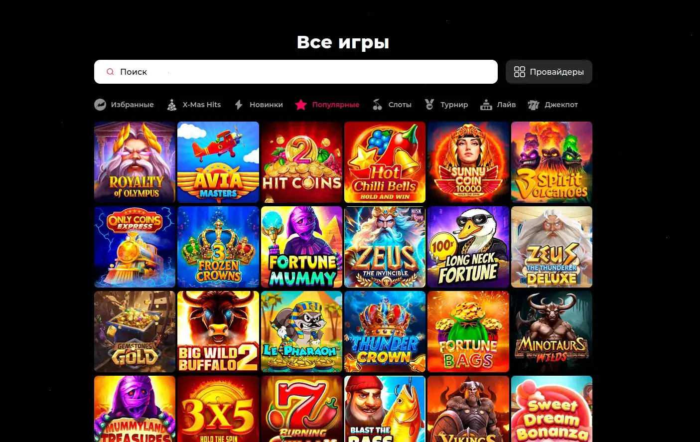 Интерфейс казино Панч на большом экране