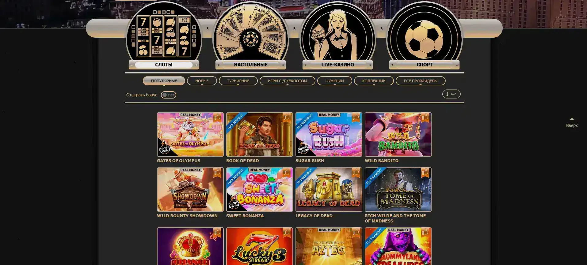 Крупный выигрыш на игровом автомате в казино